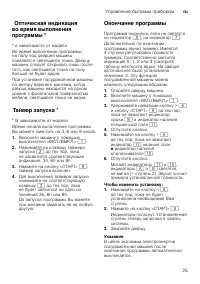 Страница 25