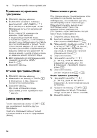 Страница 26