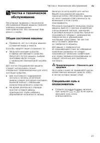 Страница 27
