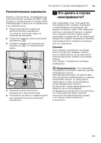 Страница 29