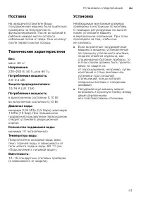 Страница 41