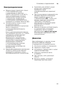 Страница 43