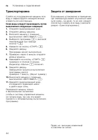 Страница 44