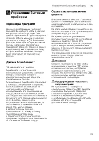 Страница 25