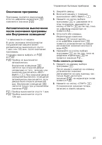 Страница 27
