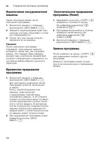 Страница 28