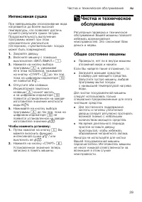 Страница 29