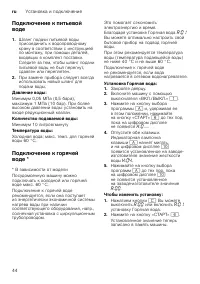 Страница 44