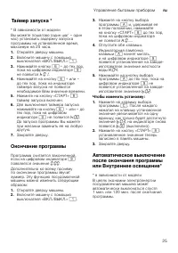 Страница 25