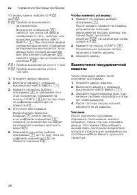 Страница 26