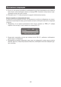 Страница 12