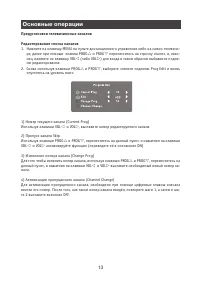Страница 13