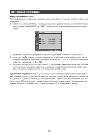 Страница 16