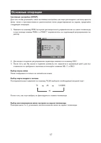 Страница 17