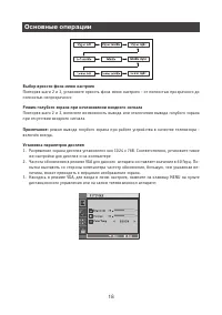 Страница 18