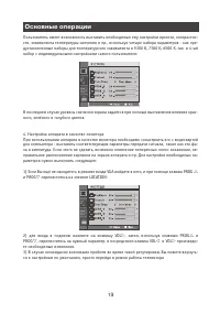 Страница 19