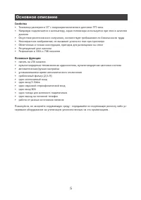Страница 5