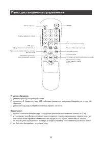 Страница 8