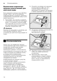 Страница 14