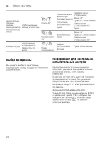 Страница 24