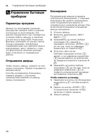 Страница 26