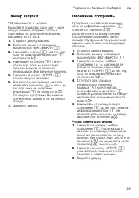 Страница 29