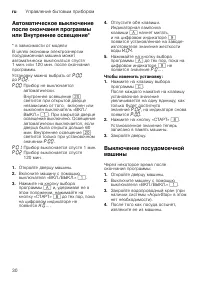 Страница 30