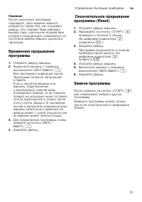 Страница 31