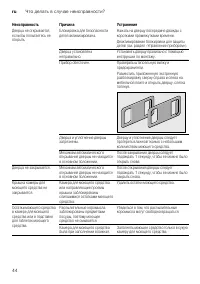 Страница 44