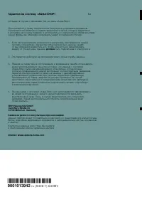 Страница 52