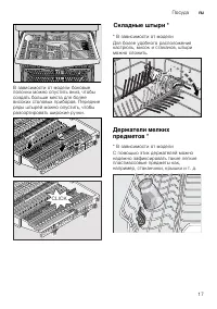 Страница 17