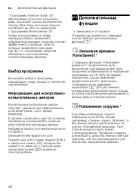 Страница 22