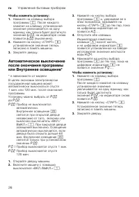 Страница 26