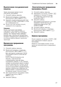 Страница 27