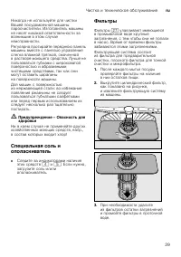 Страница 29