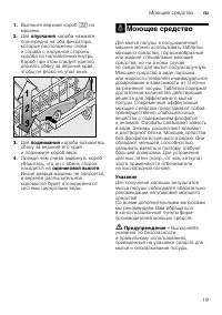 Страница 19