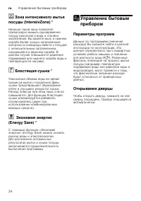 Страница 24