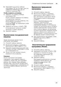 Страница 29