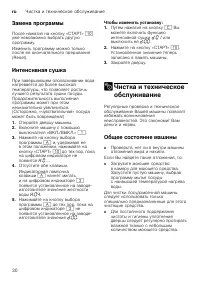 Страница 30