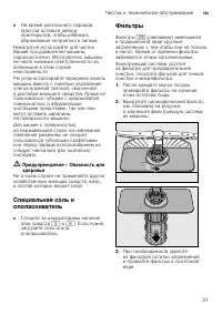 Страница 31