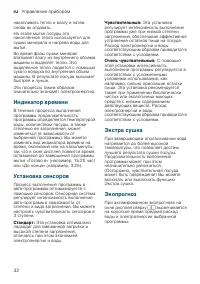 Страница 32