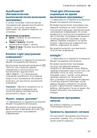 Страница 33