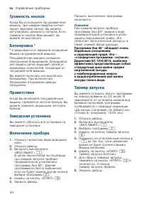 Страница 34