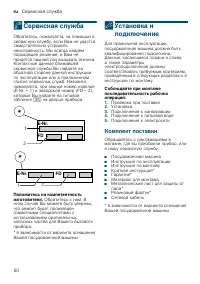 Страница 50