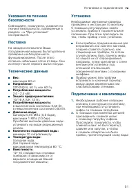 Страница 51