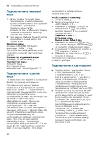 Страница 52
