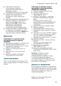Страница 53