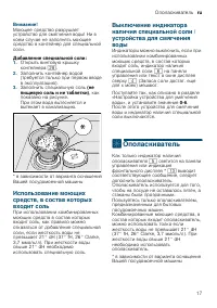 Страница 17