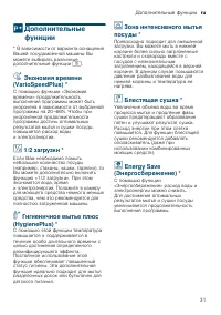Страница 31