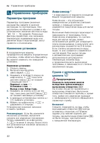Страница 32